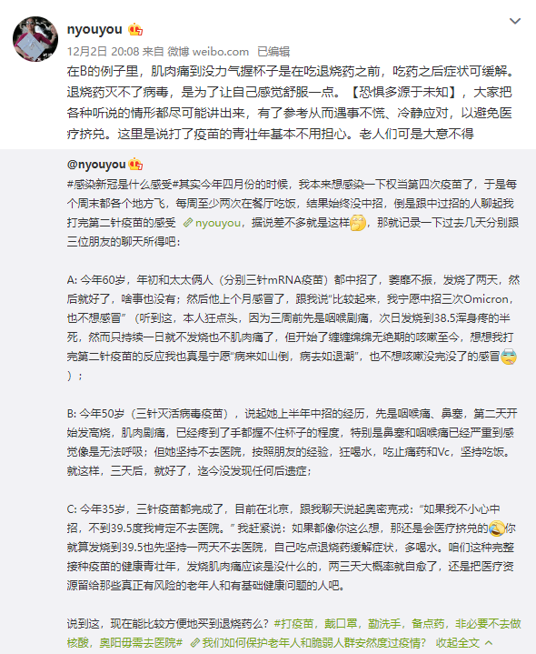 饒毅，自曝感染新冠！