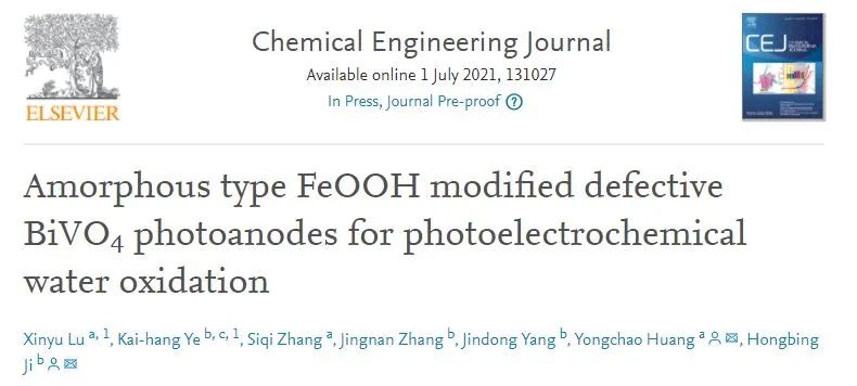 紀紅兵/黃勇潮Chem. Eng. J.: 無定型FeOOH修飾缺陷BiVO4光陽極用于PEC OER
