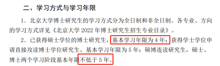 官宣！多所高校博士學(xué)制延長！可教師招聘年齡卻越來越低…