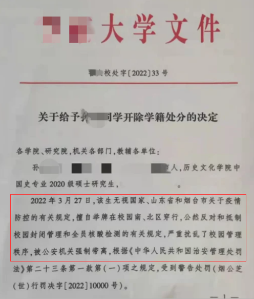 2名研究生因沒做核酸被學校通報批評！取消評獎評優資格！