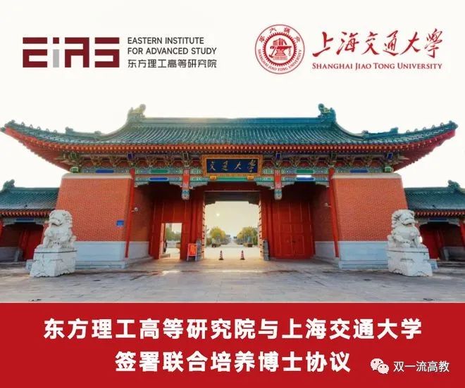陳十一院士，掛帥！籌建東方理工大學(xué)！
