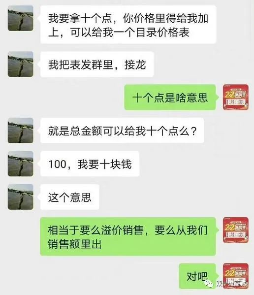老師向供應方索要回扣？南京工業大學通報！