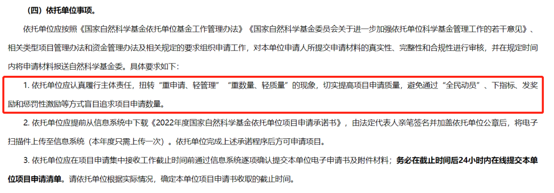 某教授呼吁: 抵制共同一作！抵制共同通訊！抵制論文標記多個不相關基金號！