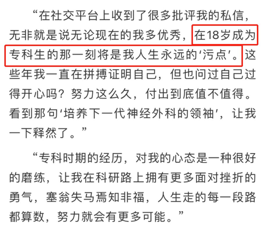專科生逆襲斯坦福讀博！本人自述：被起外號“何五點”，導(dǎo)師是我最大恩人！感謝首醫(yī)不歧視第一學(xué)歷