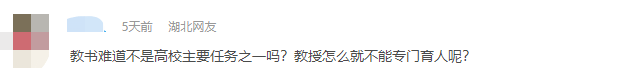 清華50歲副教授被解聘！