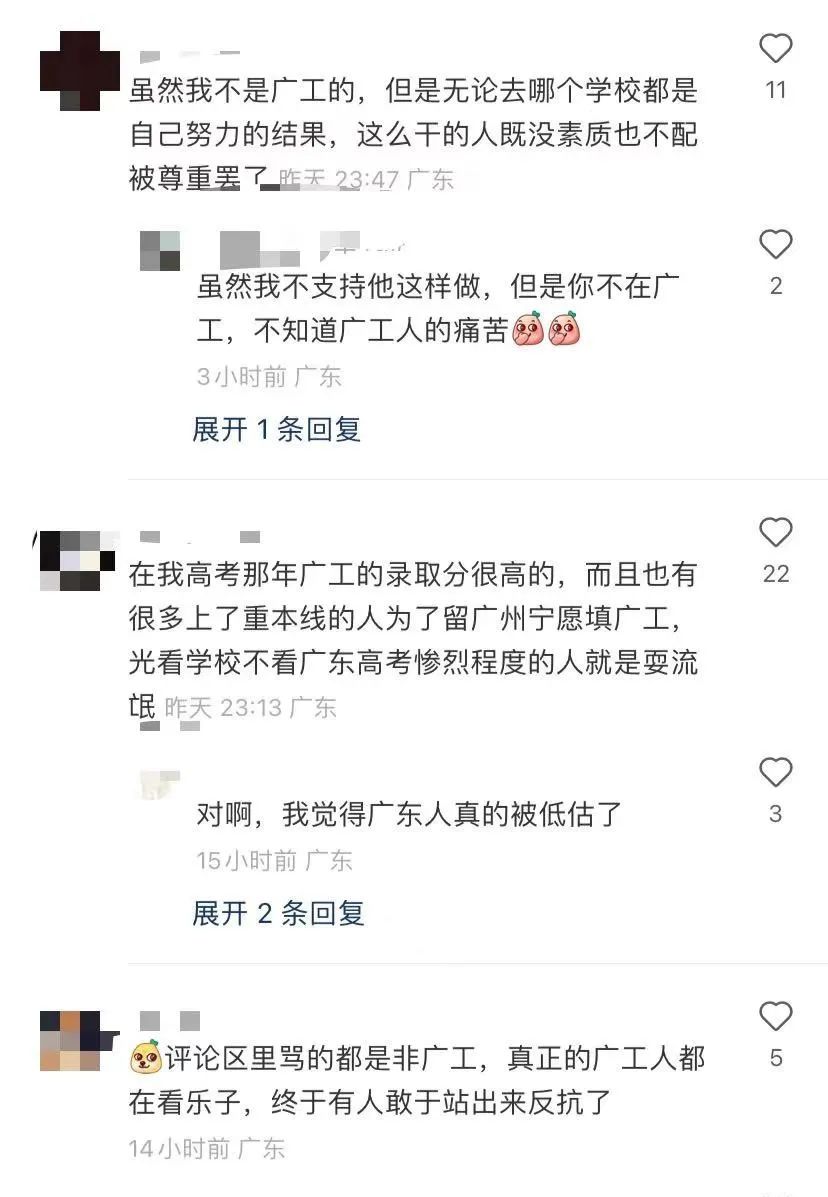 知名大學，校名石被涂“二本”！