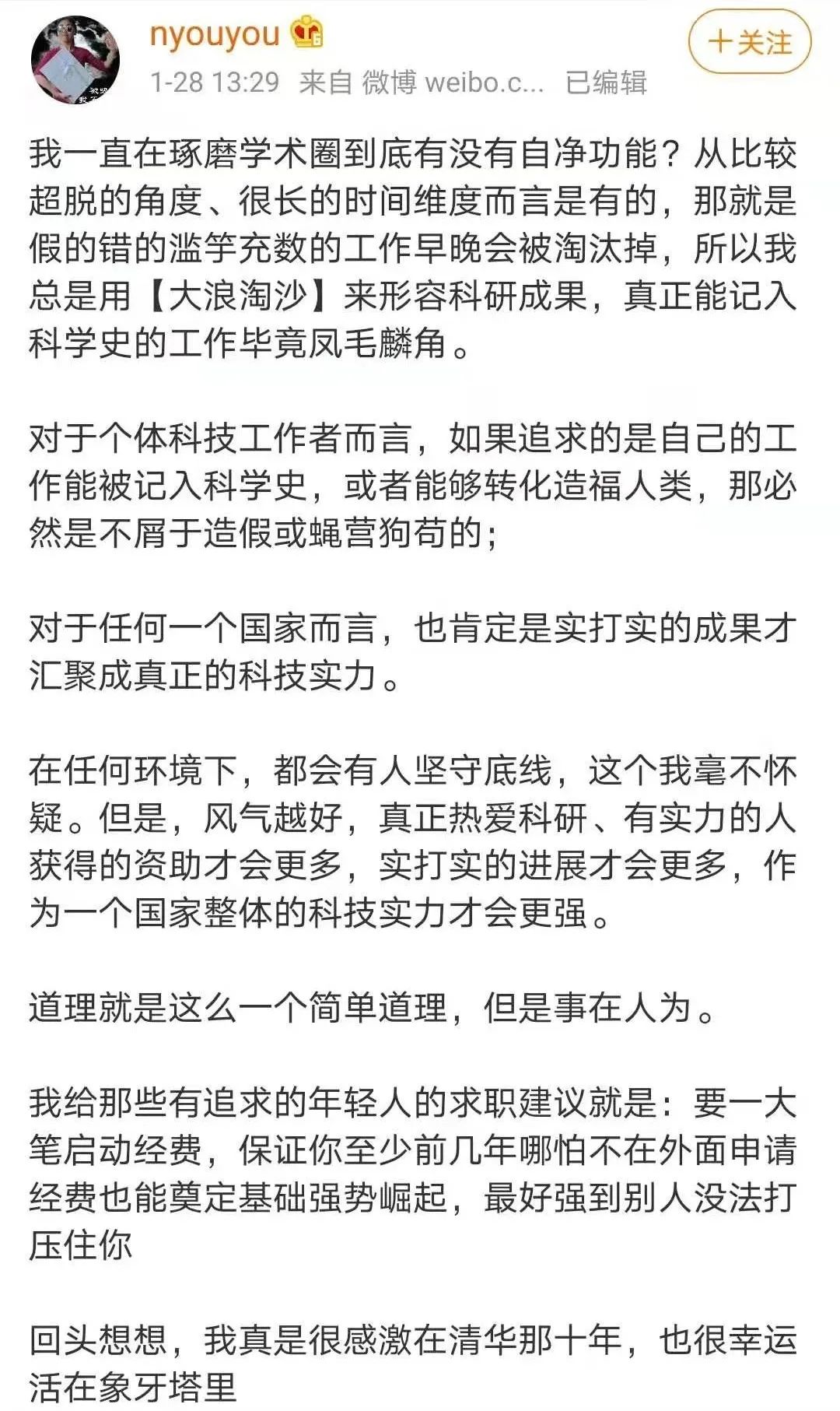 顏寧：學術圈問題很多，也不分國籍，希望年輕一代守住底線