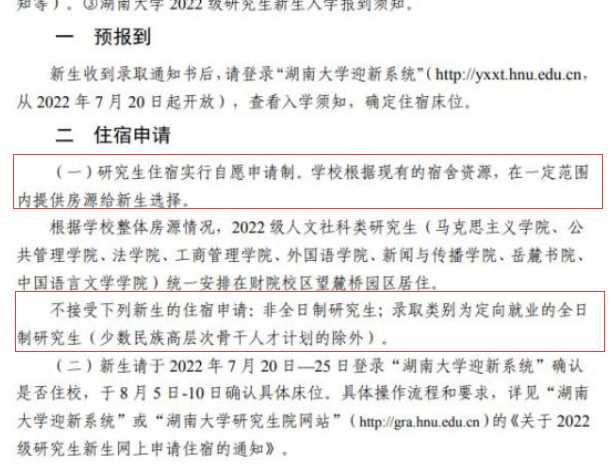 雙一流大學，登上熱搜第一！校方緊急回應！