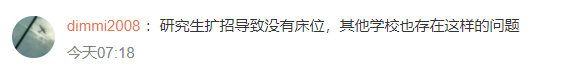 雙一流大學，登上熱搜第一！校方緊急回應！