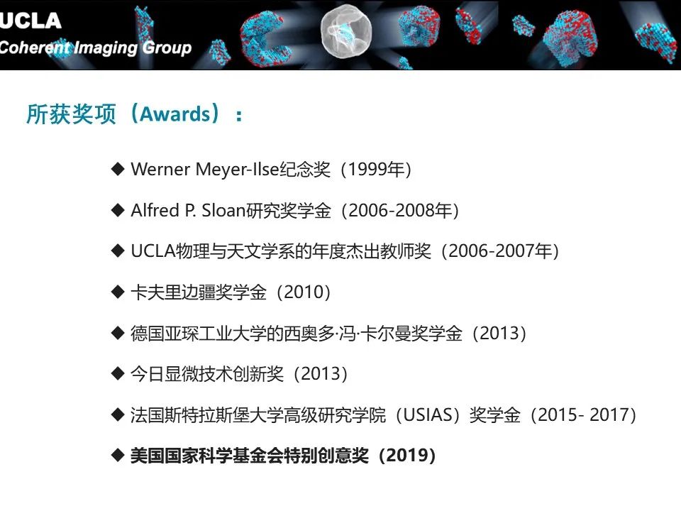 太強(qiáng)了！10篇Nature、Science正刊，X射線和電子新穎成像方法的先驅(qū)ULCA繆建偉