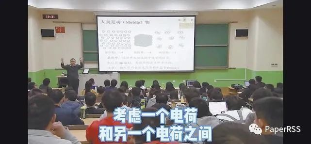 中科院物理所“網紅”博導，講課短視頻成爆款，點擊量最高超1億