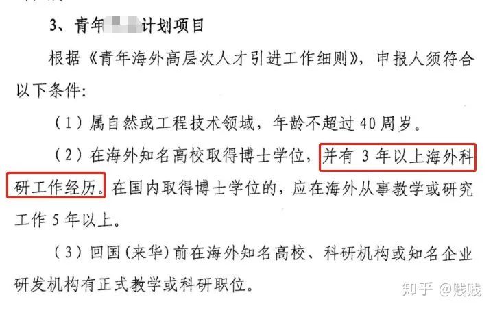 海外博士與本土博士的利益差異有多大？國產博士有點難！