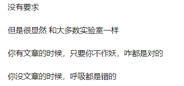 如何看待985高校導師，將研究生實驗室打卡時間規定為早8晚10？