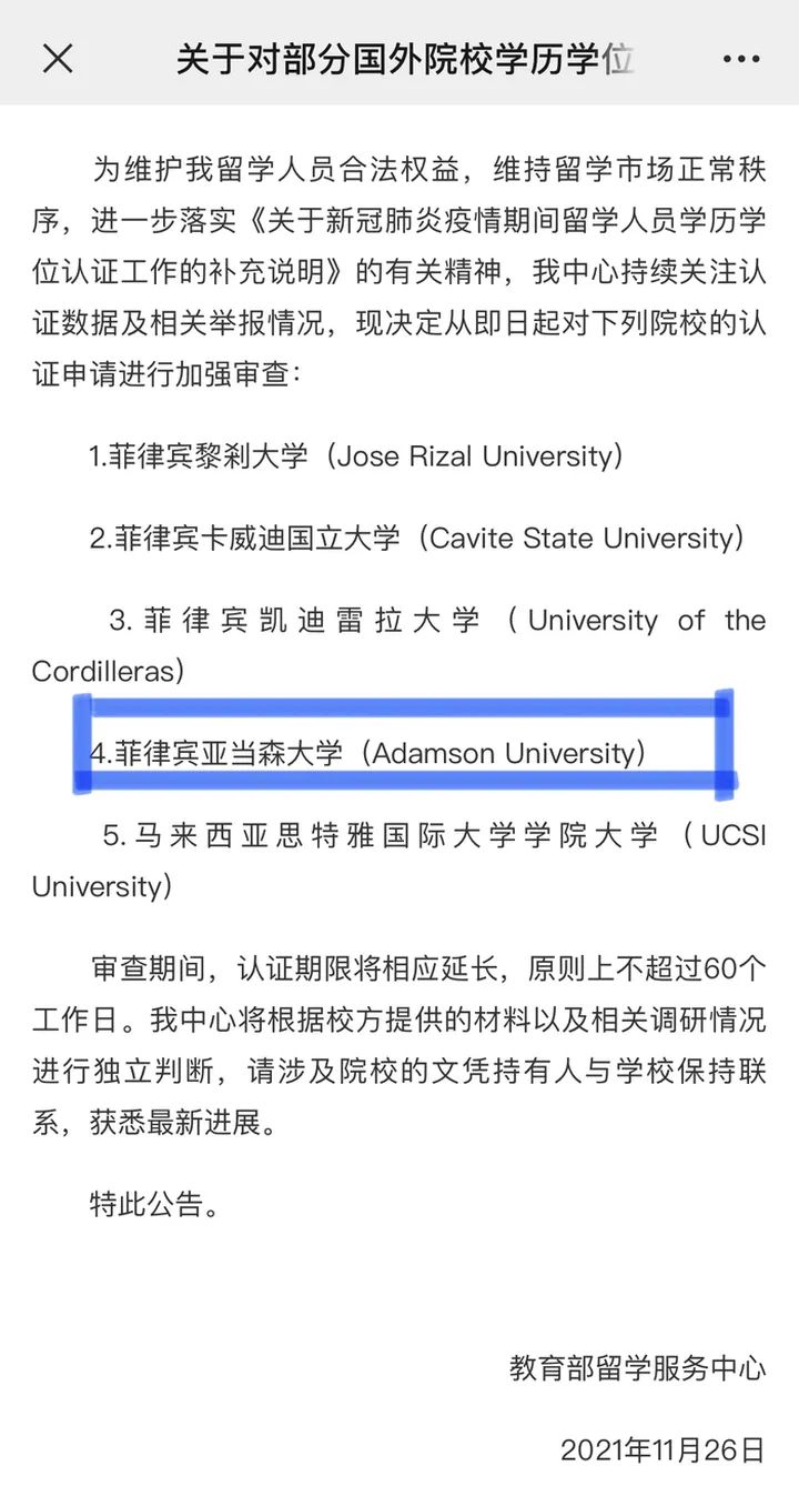 又一起！河北邢臺學院被曝引進13名韓國博士，起底“速成博士”產業鏈！