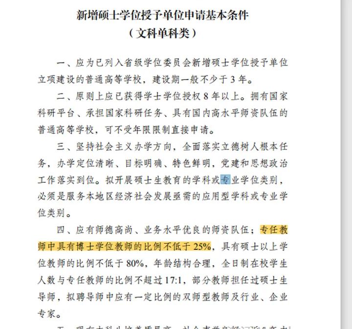又一起！河北邢臺學院被曝引進13名韓國博士，起底“速成博士”產業鏈！