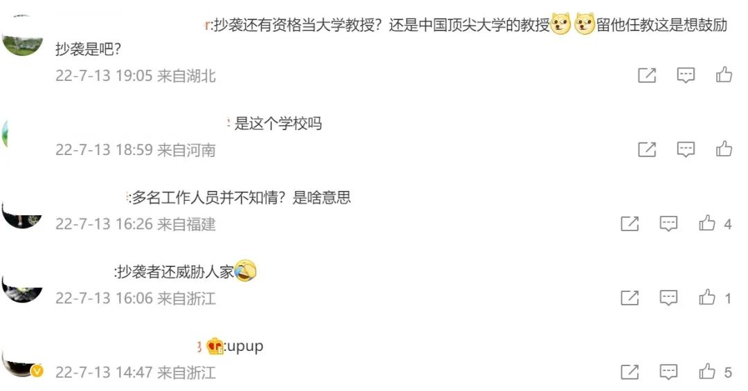 名校副院長博士論文剽竊他人，還疑似威脅受害者，法院判了！校方回應(yīng)：暫停工作！