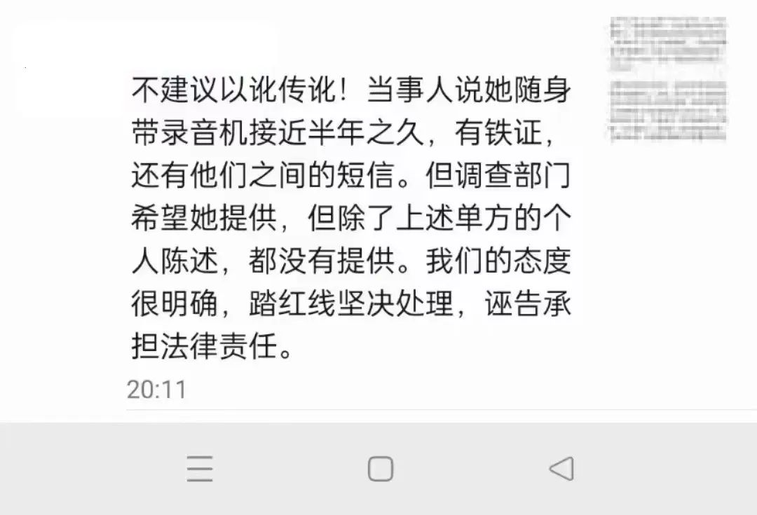 突發！北大女博士指控導師多次校內猥褻，導師報警，學校成立調查組！