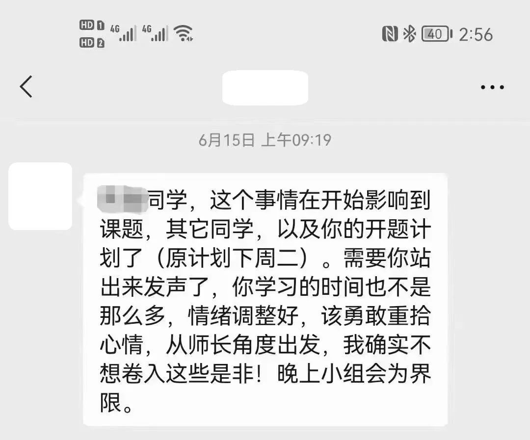突發！北大女博士指控導師多次校內猥褻，導師報警，學校成立調查組！