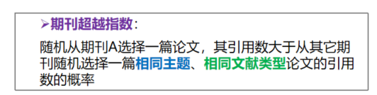 中科院最新通告：棄用影響因子！