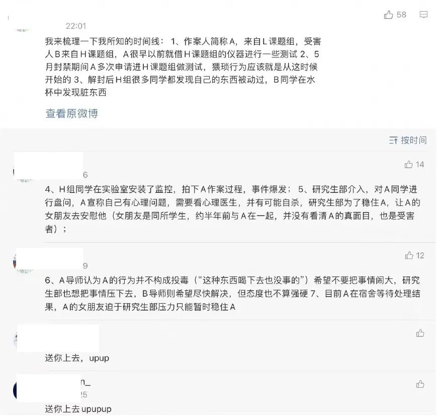 突發(fā)！網(wǎng)傳上海有機所一男生向女生杯中投放異物！