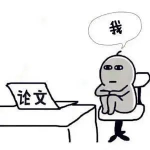 給學生改第一篇論文，985博導心態崩了~
