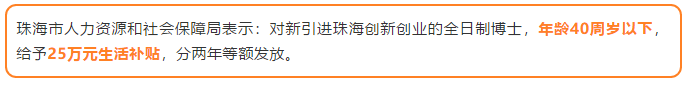 高校招聘里動(dòng)輒十幾萬(wàn)的安家費(fèi)，背后的真實(shí)處境如何？
