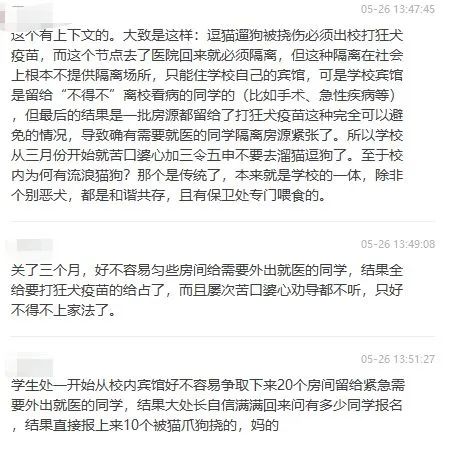 上海交大：博士研究生擅自逗貓，全校通報批評！取消全年評獎評優！