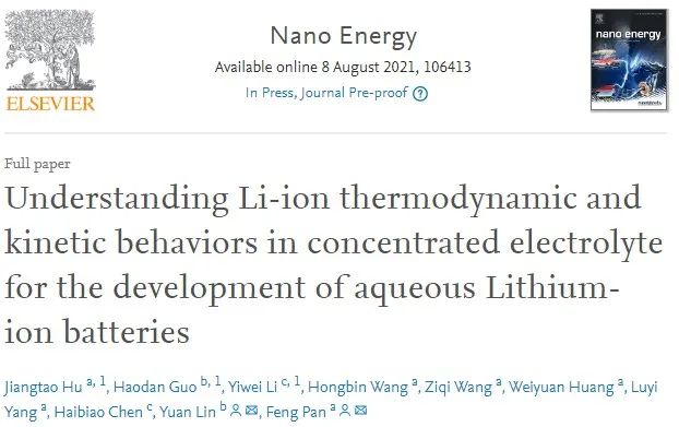 電池頂刊集錦：Nat. Commun./AM/AEM/AFM/Nano Energy/EnSM等成果！