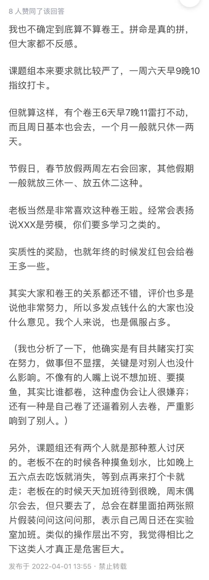 實驗室里的“卷王”都是啥樣的？真是太卷了！