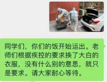 985高校封校管理下依然有教職工成為第一密接，引起熱議！