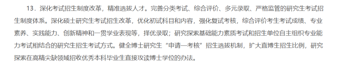 博士生不停擴招！再迎重大變革！
