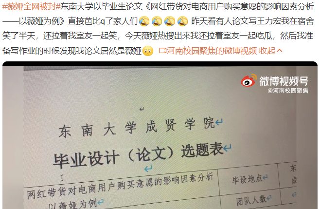 研究生：寫論文沾娛樂圈會變得不幸！導師：就別研究活人