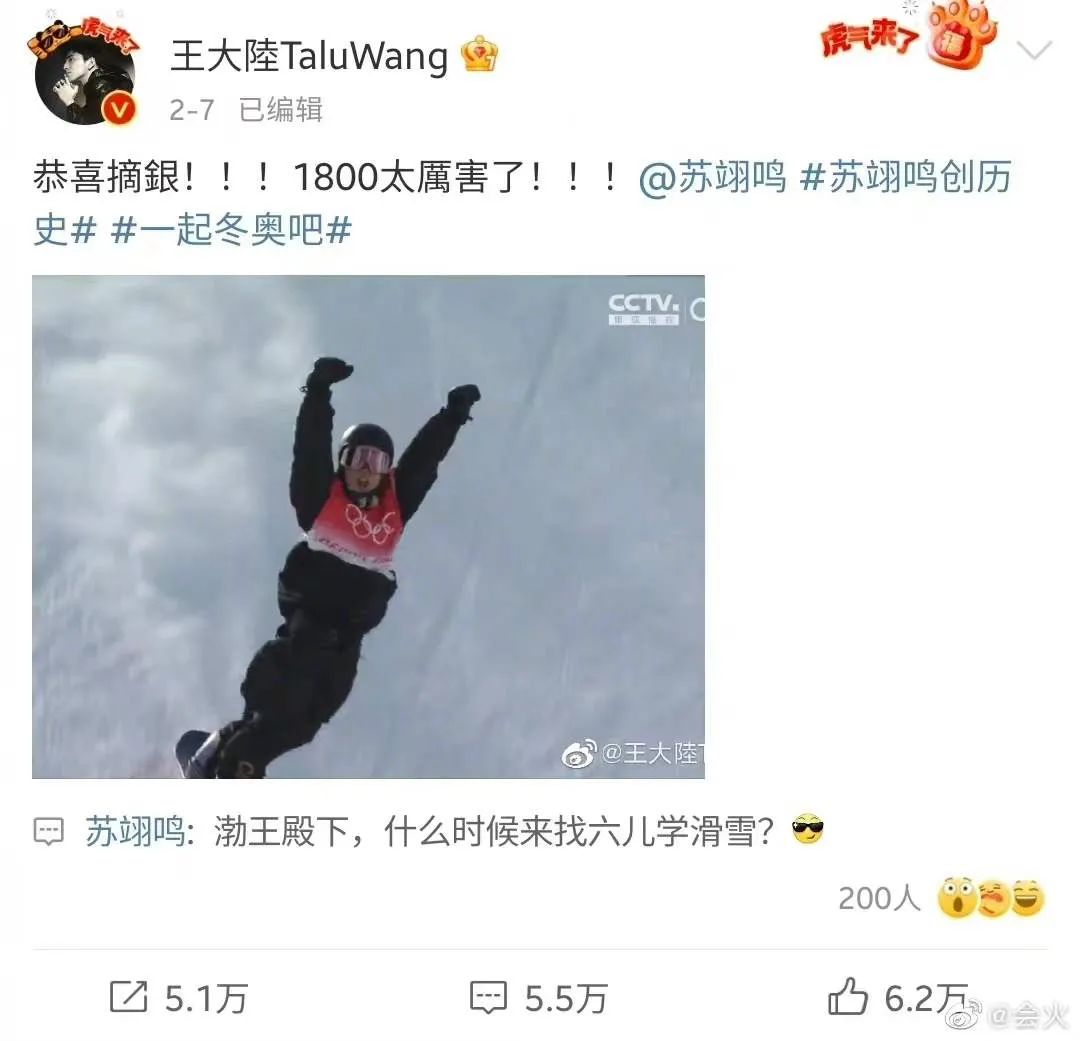 蘇翊鳴：考清華難嗎？清華大學：歡迎報考！