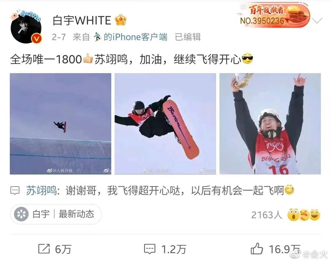 蘇翊鳴：考清華難嗎？清華大學：歡迎報考！