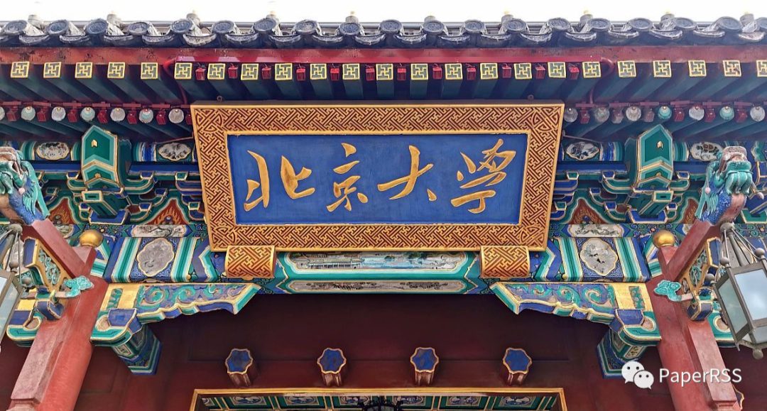 北大韋東奕回應有人送水壺：擔心會影響師德，還是喜歡用礦泉水瓶