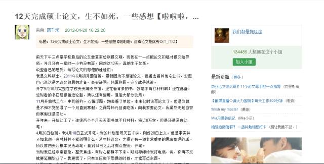 神論文火了，主題是研究自己為什么寫不出論文……