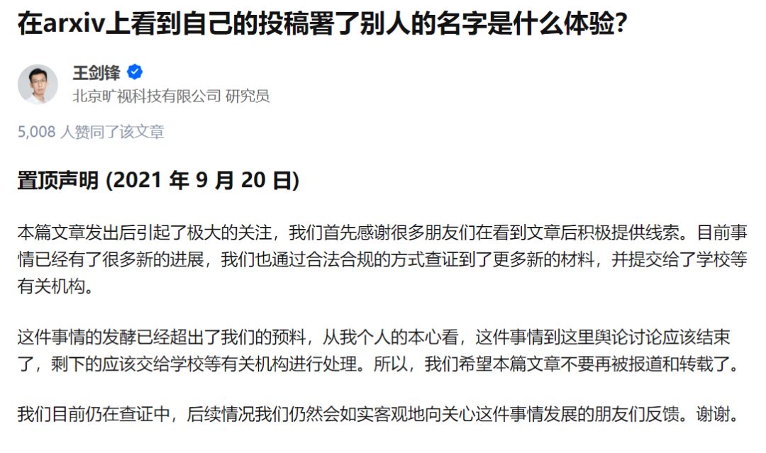 相似度近100%！北理工研究生被曝論文抄襲知乎大V投稿，雙方回應