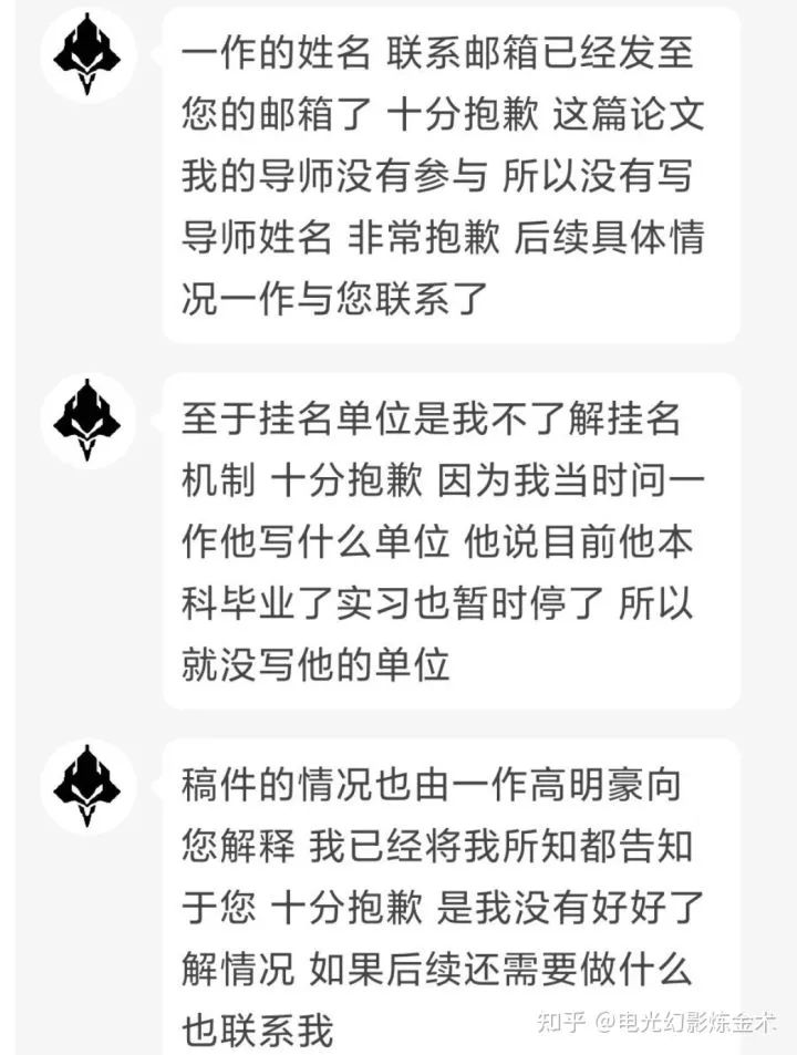 相似度近100%！北理工研究生被曝論文抄襲知乎大V投稿，雙方回應