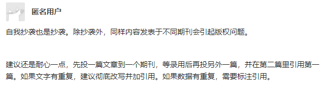 什么樣的行為會被界定為“自我抄襲”呢？