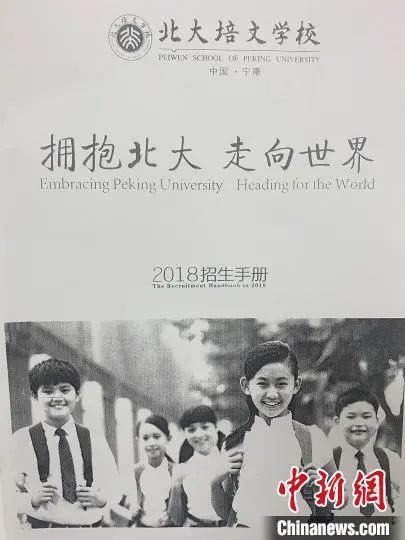 北大兩次發函要求一民辦學校更名！各方回應！