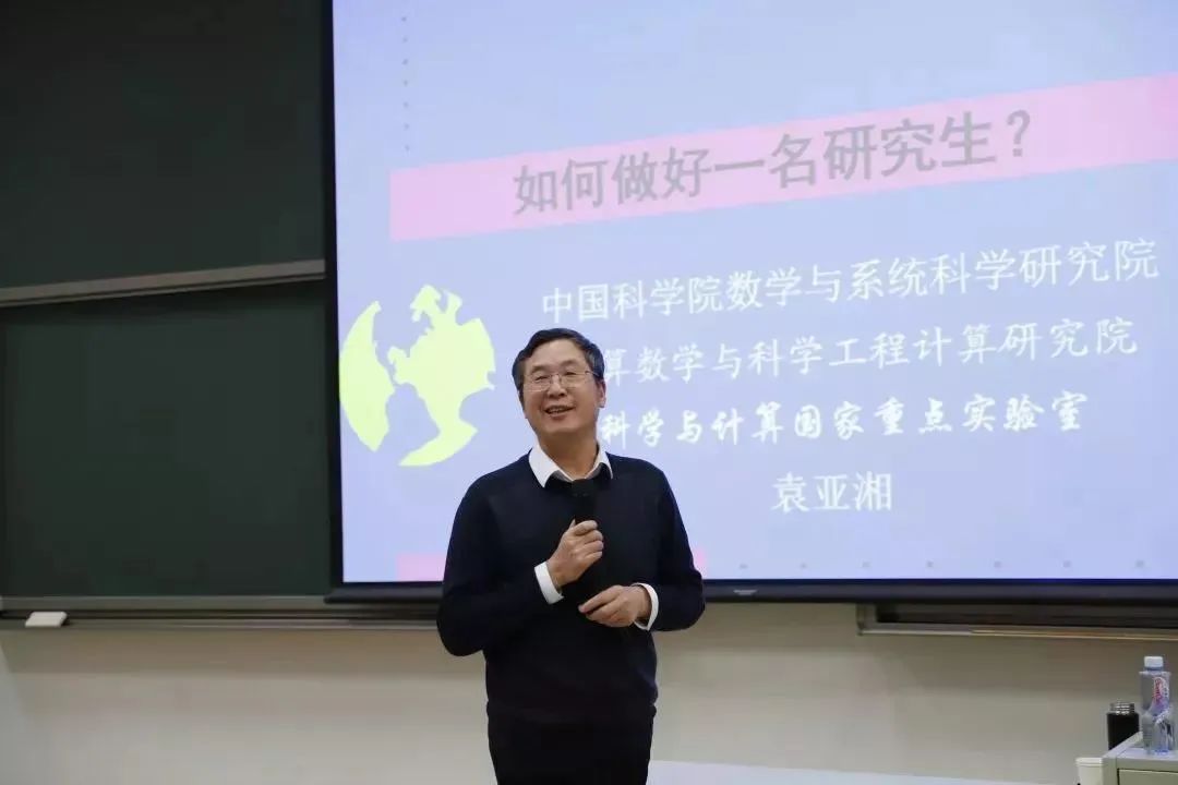 袁亞湘院士談如何做好研究生：要逼著自己去想問題，最大的浪費是聰明人不思考
