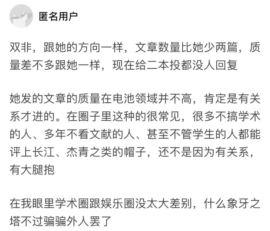 破四唯？雙非美女博士“飛升疾走”入職西工大院士團隊，引爆網絡！