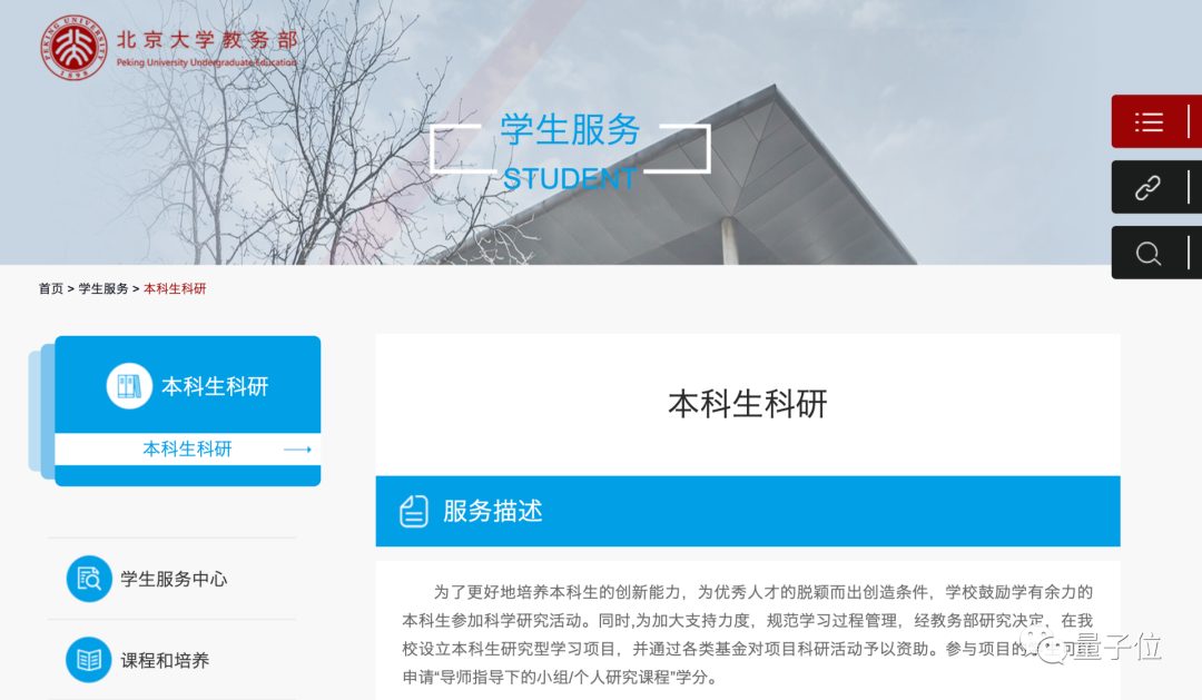 大三發13篇SCI，本科生搞科研，到底靠不靠譜