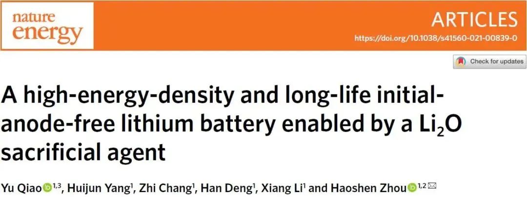周豪慎Nature Energy：缺啥補啥！加些Li2O，實現高能量密度、長壽命無負極鋰電池