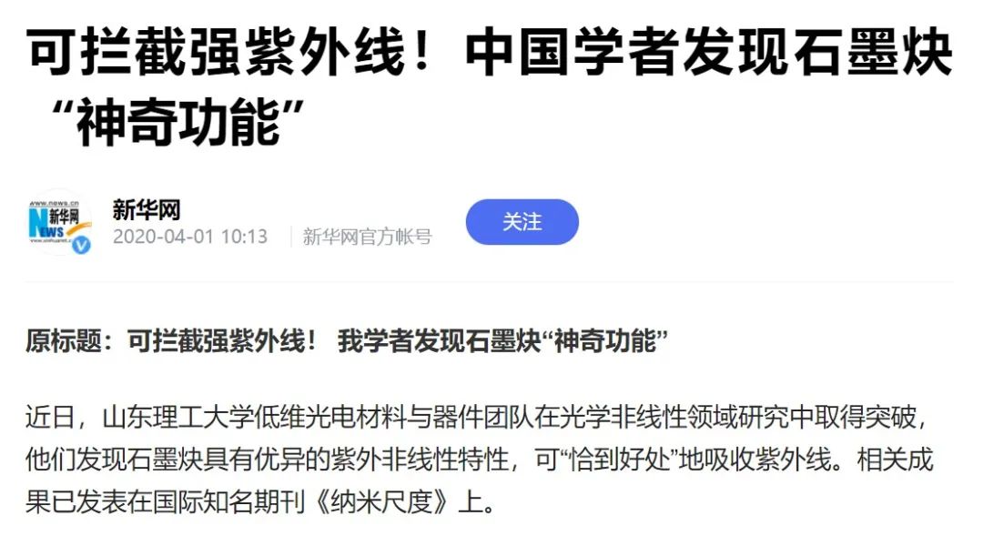 優秀！碩士三年12篇SCI，綜合排名第一，校長點名表揚，研究成果還登上了新華網！