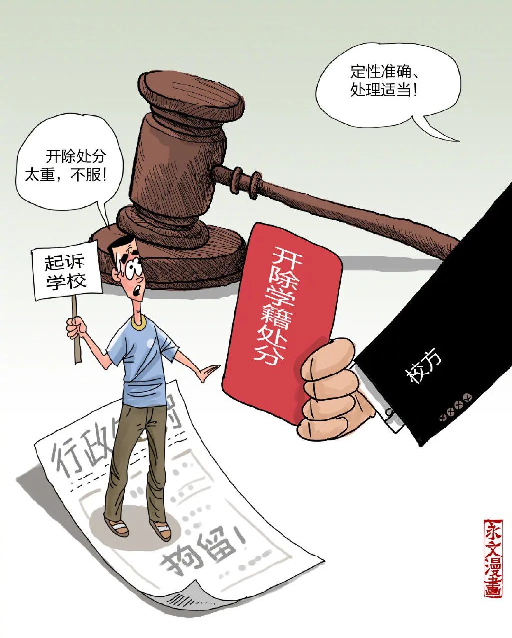 復旦研究生嫖娼被開除起訴學校，律師：校方處分違法，學校：處分沒毛病！