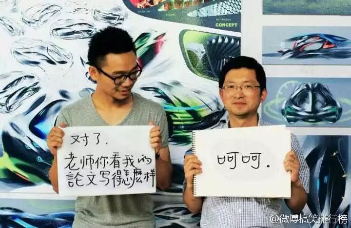 導師吐槽大會：自己招的學生，哭著也要帶完