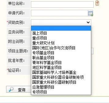 關注：國自然基金立項名單或將不再公開！資助類別查詢功能已被全部取消
