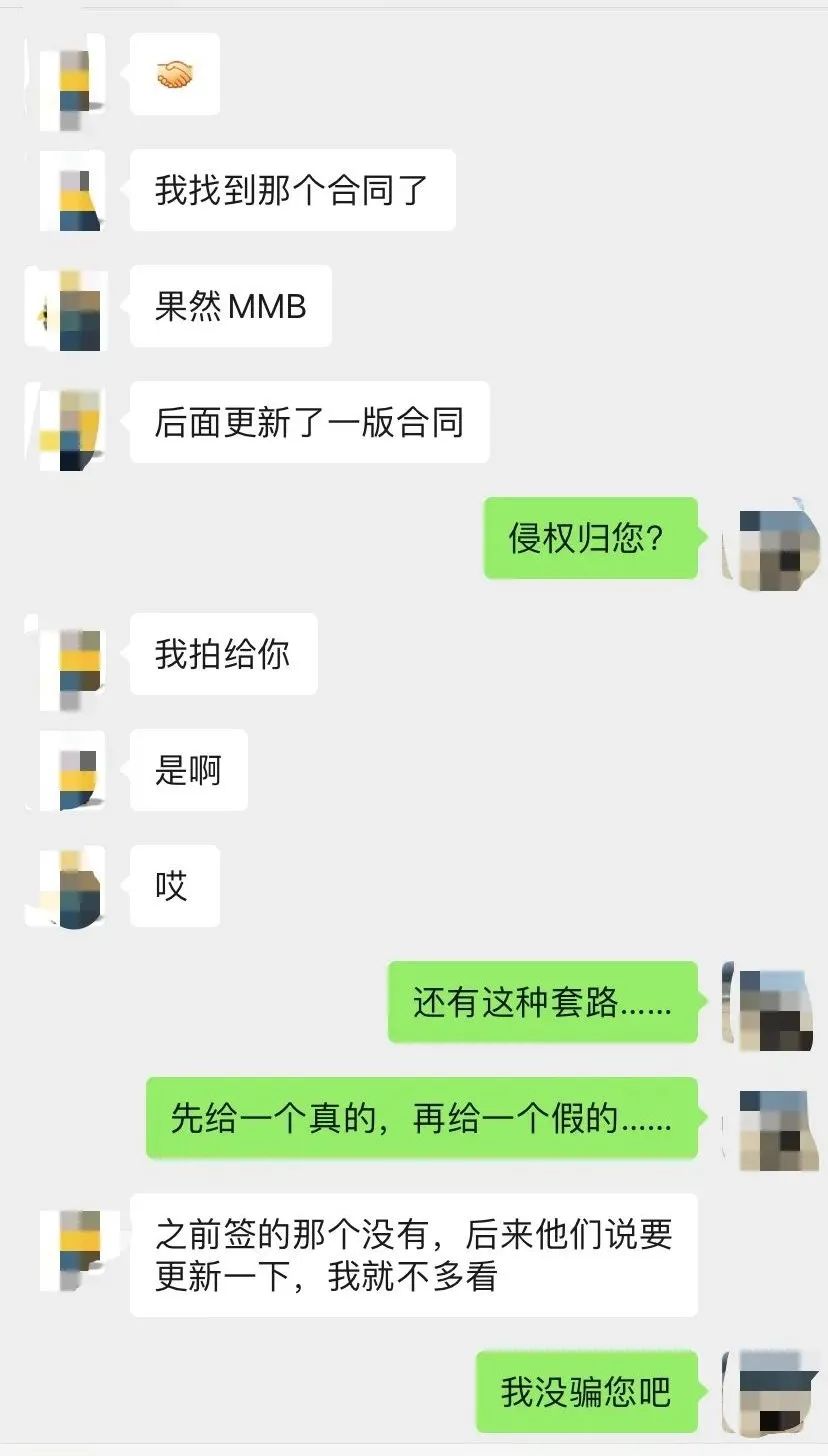 材料人網騷操作！用盜版軟件牟利，卻讓講師全責！被警告追責，還瘋狂狡辯！