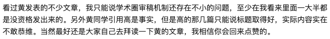 學生偽造履歷被清華拒絕，牽出“水牛”導師，3年半發300多篇論文！